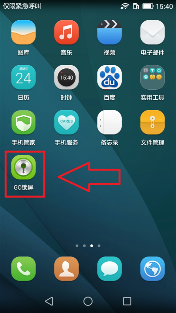 如何快速更改屏幕解鎖特效