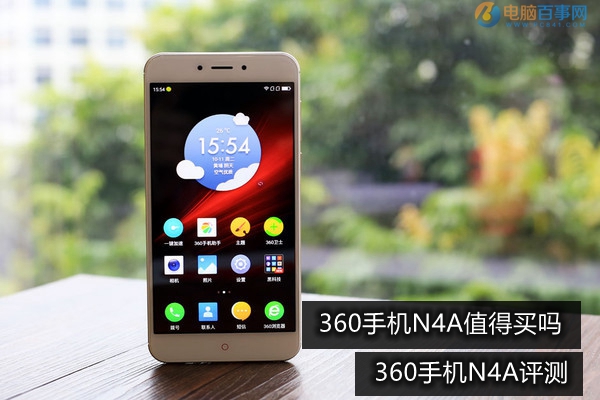 360手機(jī)N4A值得買嗎 360手機(jī)N4A評(píng)測(cè)