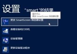 如何設(shè)置與關(guān)閉Win8篩選器功能