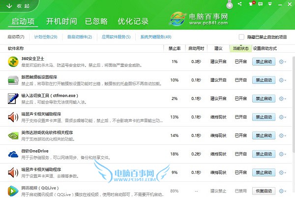 如何提高Win10開機速度?加快Win10開機速度優化方法
