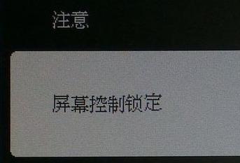 解決電腦屏幕鎖定教程 三聯(lián)