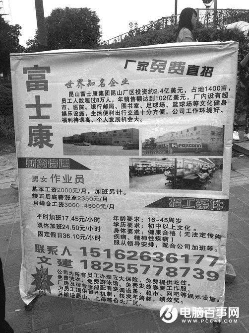 富士康包吃包住月薪3500招不到人：將上線4萬臺機(jī)器人
