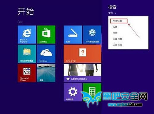 Win8.1安裝后找不到管理員賬戶的解決方法  三聯(lián)