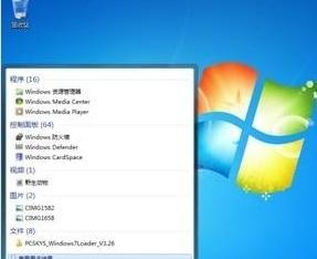 win7系統(tǒng)搜索功能的全面分析