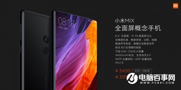 小米MIX概念手機(jī)發(fā)布：售價(jià)3499元起