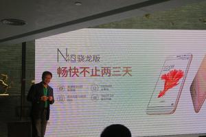 360手機(jī)N4S驍龍版發(fā)布：64GB存儲+驍龍625