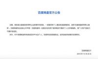 鳳凰新聞發聲明譴責今日頭條流量劫持 競購關鍵詞誘導下載