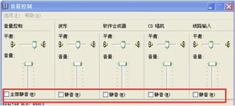 電腦播放音頻聽不到聲音 三聯