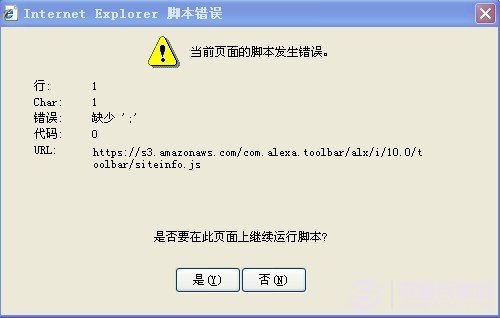 當前頁面腳本發(fā)生錯誤的解決辦法