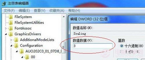 修改注冊(cè)表解決玩CF不能全屏