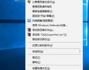 Win10系統(tǒng)以兼容模式運行程序的圖文步驟