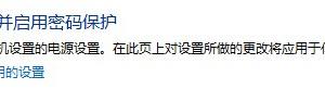 解決Win8啟動兩遍才能開機的問題