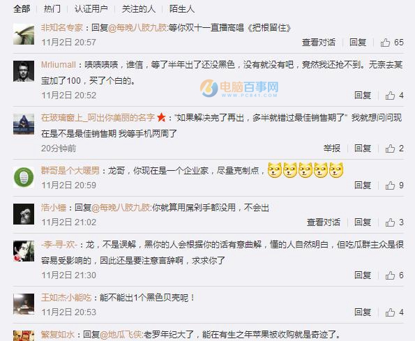 錘子M1/M1L有黑色版嗎？羅永浩：已放棄