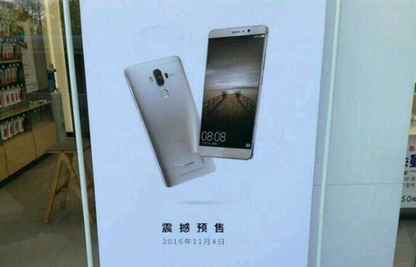 華為Mate 9已開(kāi)啟預(yù)售：售價(jià)3199元起