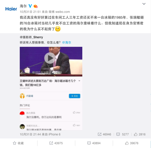 微博企業藍V抱團“搞事情”,這次它們找到了營銷的新路子