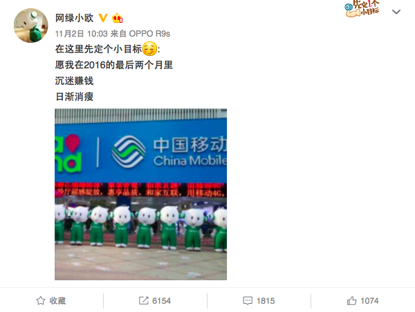 微博企業藍V抱團“搞事情”,這次它們找到了營銷的新路子