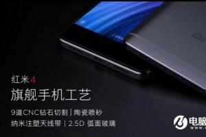 紅米4和魅藍5買哪個好 網(wǎng)友告訴你它倆誰最強？