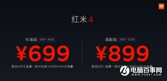 紅米4和魅藍5買哪個好 網友告訴你它倆誰最強？