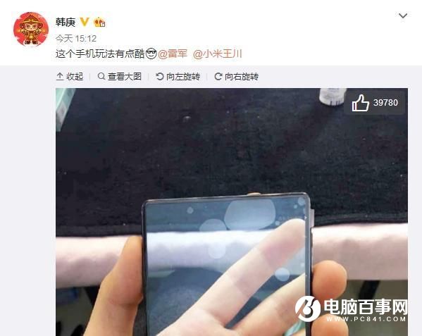 小米MIX定價(jià)太低？網(wǎng)友：性價(jià)比無敵