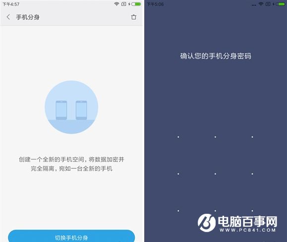 紅米4系統評測 MIUI8體驗