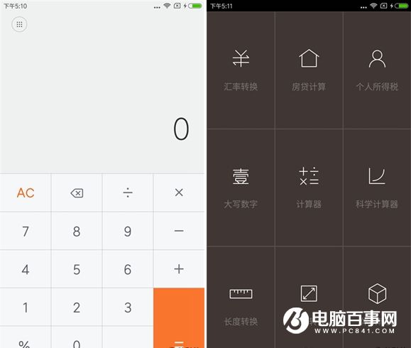 紅米4系統評測 MIUI8體驗