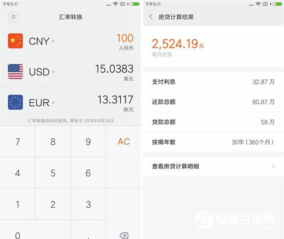 紅米4系統評測 MIUI8體驗