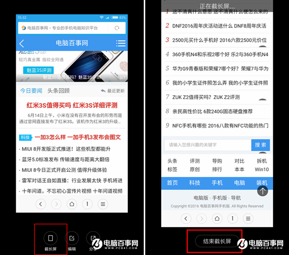 紅米4系統評測 MIUI8體驗