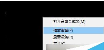 win10插入耳機后有電流聲怎么辦?耳機有電流聲解決辦法