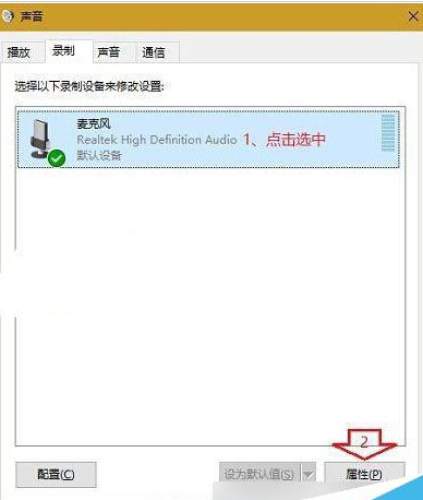 win10插入耳機后有電流聲怎么辦?耳機有電流聲解決辦法