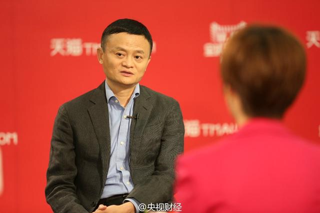 雙11前專訪馬云：中國(guó)電商要變天 沒有跟線下的配合走不久