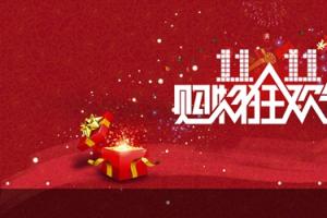 2016天貓雙11最新數(shù)據(jù)戰(zhàn)報(bào) 實(shí)時(shí)刷新2016天貓雙11交易數(shù)據(jù)