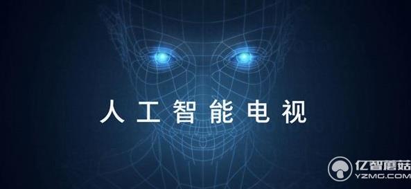 小米盒子正式升級(jí)人工智能系統(tǒng)