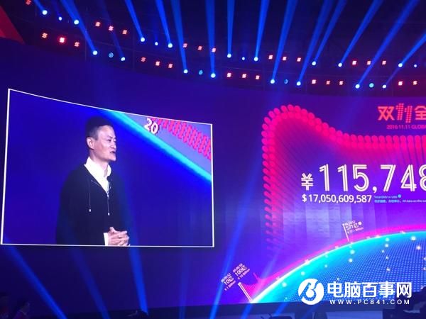 馬云雙11談假貨：淘寶天貓上的假貨 遠遠低于其他渠道