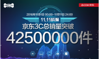 雙十一電商物流戰(zhàn)升級 多點(diǎn)Dmall成最速度黑馬
