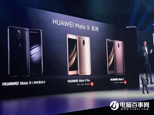 華為Mate9與Pro正式發(fā)布 售價3399元起