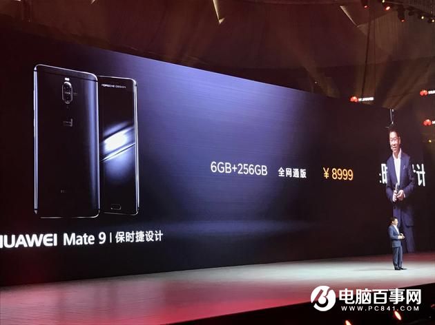 華為Mate9與Pro正式發(fā)布 售價3399元起