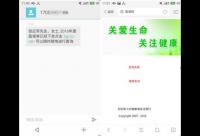 雙十一后再現(xiàn)新騙局，收到“醫(yī)保”短信要當(dāng)心