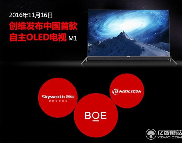 創維M1系列電視怎么樣？好不好？性能如何？
