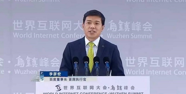李彥宏烏鎮演講：移動互聯網已終結 不會再有新獨角獸了