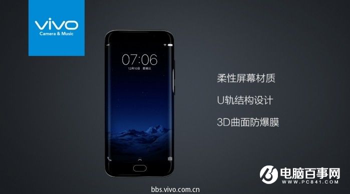 vivo X9怎么樣 vivo X9/Xplay6發(fā)布會(huì)圖文回顧