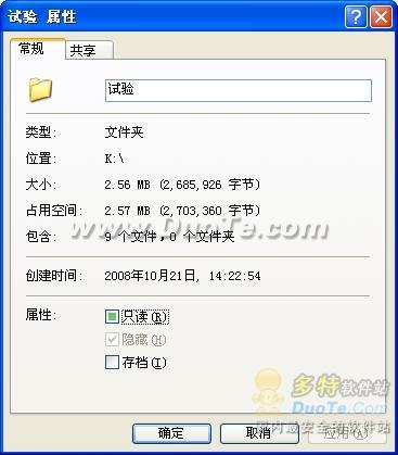 文件夾隱藏屬性無法修改的解決方法 三 聯