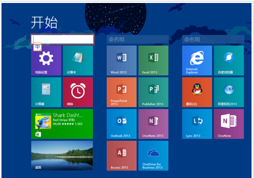 玩轉Win8.1屏幕!布局完美磁貼的技巧