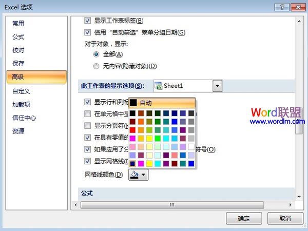 重新設置顏色
