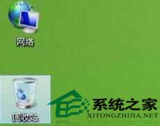 Win8桌面可有可無的系統(tǒng)圖標回收站隱藏技巧