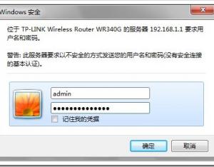 tp-link路由器默認(rèn)用戶(hù)名與密碼什么