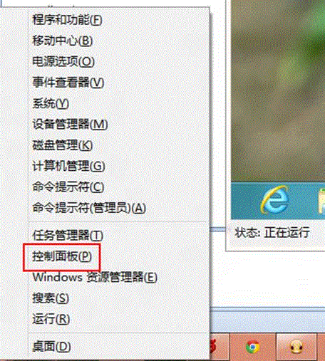 Windows8任務欄自動隱藏后無法顯示 三聯(lián)