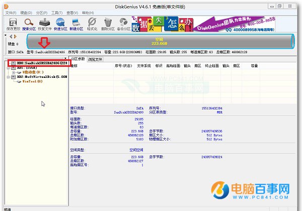 固態(tài)硬盤怎么分區(qū) 240G新固態(tài)硬盤分區(qū)教程
