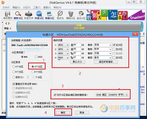 固態(tài)硬盤怎么分區(qū) 240G新固態(tài)硬盤分區(qū)教程