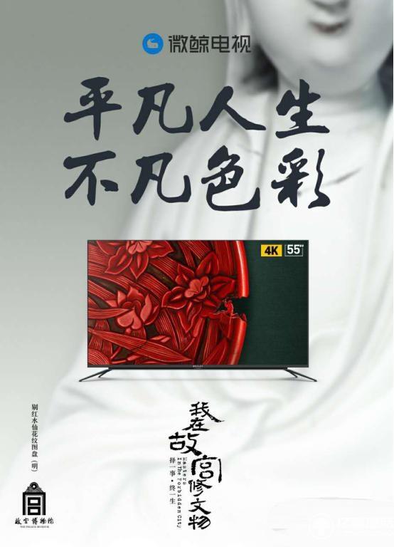微鯨電視2代55英寸新品上線  5大升級(jí)沖擊大屏市場(chǎng)
