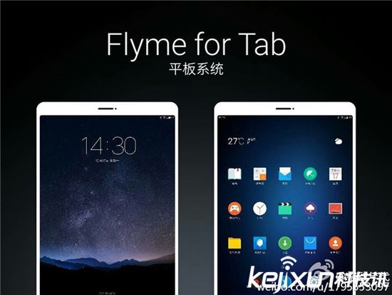 魅族首款平板電腦12月發(fā)布？已注冊(cè)官方微博